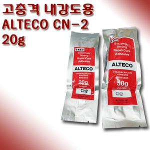 알테코 고충격 내강도용 순간접착제 CN-2 20g