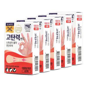 네오 고탄력 대용량 프리미엄 밴드 40매입 ( 표준형 5개 ) / 상처 부위 보호 일회용 약국 반창고