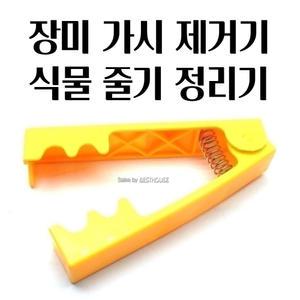 장미가시제거기 식물 가시 정리기 꽃꽃이 도구 꽃선물 화훼장식기능사 실기시험 깔끔하고편리