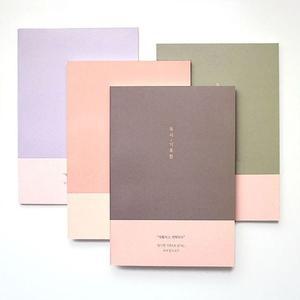 당일출고 독서기록함 (베이직) 독서기록장 독서기록