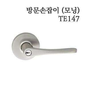 동성  TE147 실린더 실린다 레바락 레버락 국산 방문 손잡이 모닝 GR 열쇠형 손잡이