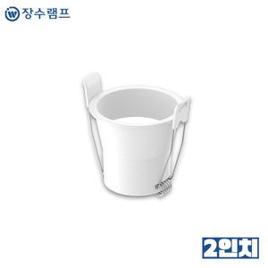 장수램프 LED 다운라이트 매입등 매립등 움푹형 50mm 4w
