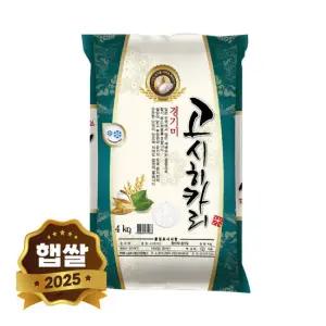 2025년 햅쌀 고시히카리 경기미 쌀 4kg 단일품종 상등급