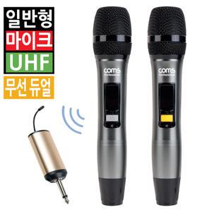고감도 듀얼 더블 UHF 무선 마이크 충전식 수신기 세트 일반 핸드형  PC 노트북 휴대폰 스마트폰 방송 녹음