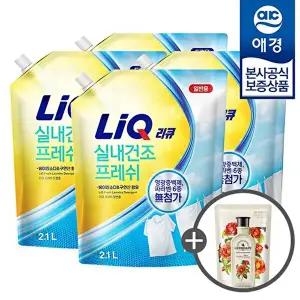 [애경][비밀] 리큐 실내건조 프레쉬 액체세제 리필 2.1L x4개 +섬유유연제200ml 증정