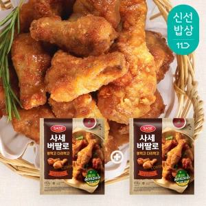 [사세] 버팔로 봉먹고 다리먹고 410g+410g