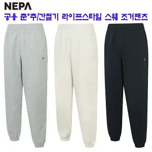 [네파][바지/트레이닝](7JE1661) 남여 공용 봄가을 간절기 캐주얼 스 조거팬츠