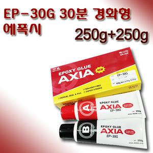 엑시아 EP-30G 30분 경화제 에폭시 250G+250g