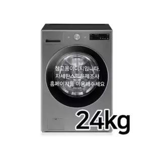 [LG]전자 트롬 오브제컬렉션 FG24VNS 엘지전자 전국무료배송설치