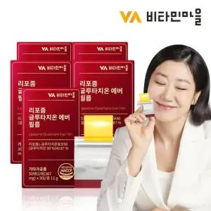 순도90  리포좀 글루타치온 에버 필름 5박스 총150매