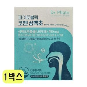 닥터파이토 파이토블락 코엔삼백초 500mg X 60정 X 1박스 CZ