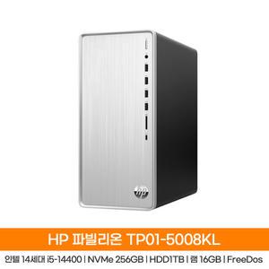 HP 파빌리온 TP01-5008KL 14세대i5-14400_NVMe256GB_(HDD1TB_16GB)_FreeDos(OS없음)/HP컴퓨터/사무용PC/HH