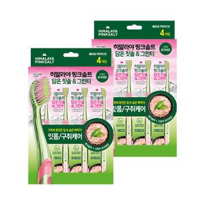 히말라야 핑크솔트 칫솔 4입 2개그린티