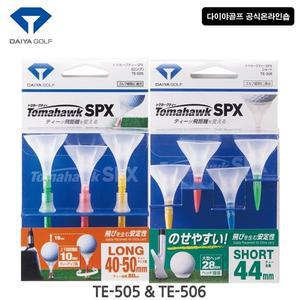 [기타]다이야 토마호크티 원반형 높이조절 롱티  80mm 숏티 44m  골프티꽂이 세트