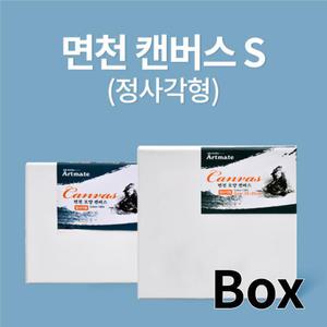 아트메이트 면천 모양 캔버스 정사각형 35x35cm 1박스 25개 유화 아크릴 미술용 DIY