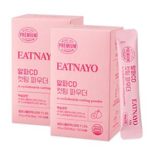 있나요 알파CD 컷팅 파우더 3200mg 고함량 알파시클로덱스트린 4.5g x 20포 2박스 총 40포