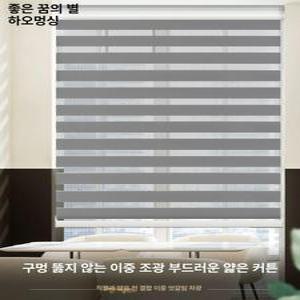 무타공 블라인드 압축봉 가정용 암막 반차광 롤스크린