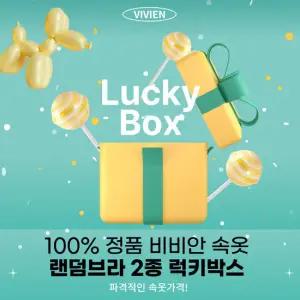 [출고가29,900원] 비비안 랜덤박스 노와이어 여성속옷 편한브라1 +1