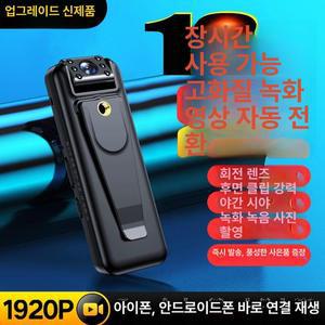 블랙박스HD 바디캠 액션캠 미니캠 4K 녹화
