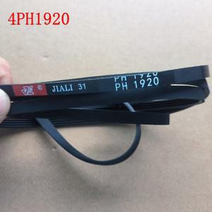 의류건조기 벨트 세탁기 PH1920 벨트 4PH1920 부품