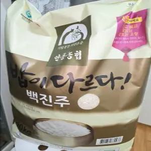 백진주 쌀 20kg