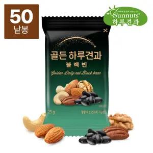 [하루견과] 바삭한 약콩이들어간 골든 하루견과 블랙빈 25g 50봉
