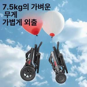 데이와리보 여행용휠체어 휴대용 접이식 노인 초경량
