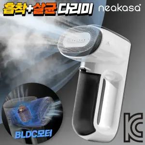 니카사 진공흡착 스팀다리미 핸디형 가정용 올케어 의류 진공흡입 스타일링기