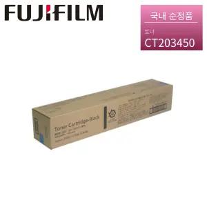 후지필름 (국내정품) Apeos C6580 C7580 C8180 검정토너 CT203450