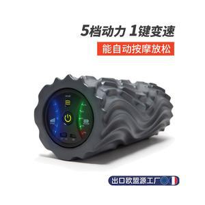 보라색 진동폼롤러 테스 엉덩이 홈트 거북목 진동 충전식 마사지기 전동 폼롤러 폼플러