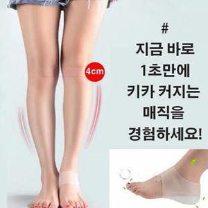 키높이 깔창 실리콘 신발깔창 양말속 시크릿 이너삭스 남여공용 키높이깔창 양말깔창 키높이양말 실리콘깔