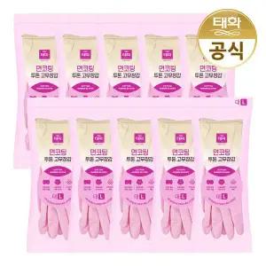 [태화] 면코팅 투톤 고무장갑 대형 L 핑크 X 10개
