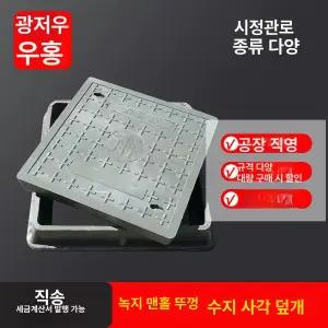 하수구 낙하 안전 맨홀뚜껑 배수로 윈치 원형