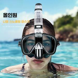 물안경 장비 마스크 스쿠버 코로숨쉬는스노쿨링 다이빙 잠수경 스노클링 여름 올인원마스크