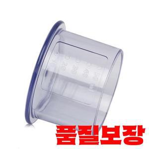 예비 부품 블렌더 측정 컵 필립스 호환 HR2003 과즙 짜는기구 액세서리