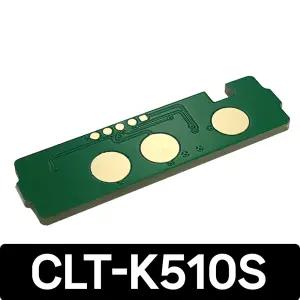 삼성 CLT-K510S 토너 리필 칩 SL-C510 C513 C563 W FW 무한충전 라온잉크