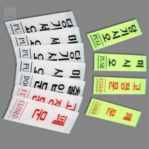쭌이네디자인 출입문 표지판 세로형 소형간판