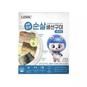 [루솔] 바로한끼 우리아이 순살 생선구이 세트 2박스