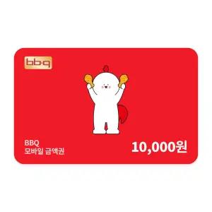 [BBQ] 모바일금액권 1만원권