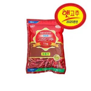 영광농협 태청마루 청결 햇 고춧가루 1kg