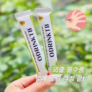 피부진정 모기물림 가려움 쾌속 쿨링 전문 / 모기물림 완화 쾌속 진정 특효 간지러움 완화 휴대용 여행용 캠핑용