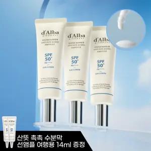 [달바][1+2] 촉촉 물광 우유 선 워터베리어 안티 선 앰플 50ml(3개)+14ml 증정(7ml*2)