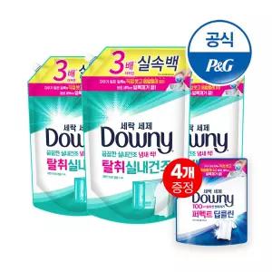 다우니 프리미엄 세탁세제 실내건조 리필1.4Lx3개 + 증정 200ml 4개