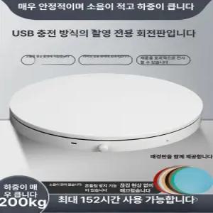 자동회전 턴테이블 360도 원격 스텐드 촬영용 하중
