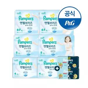 [특별행사] 팸퍼스 엔젤브리즈 썸머 팬티형 기저귀 4~6단계 6팩 (총 2박스)+체험팩16매