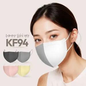국내산 KF94 새부리형 숨쉬기 편한 50매/100매 황사보건용 마스크 대형 덴탈 일회용마스크