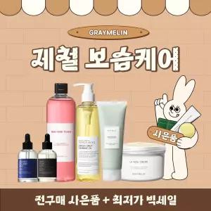 [즉시15%+5%쿠폰] 가을 환절기 보습케어/모공토너/히알루론산세럼/페이셜오일/수분크림/클렌징오일 外