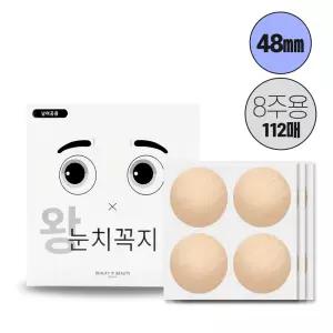 남녀공용 대형 왕눈치꼭지 112매 니플밴드 니플패치 유두패치 8주용