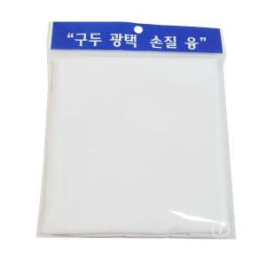 구두 광택 손질 융 구두광택 닦기 헝겁 융 수건