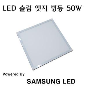 LED 엣지 방등 슬림 50W 5700K 64cm X 64cm 삼성칩